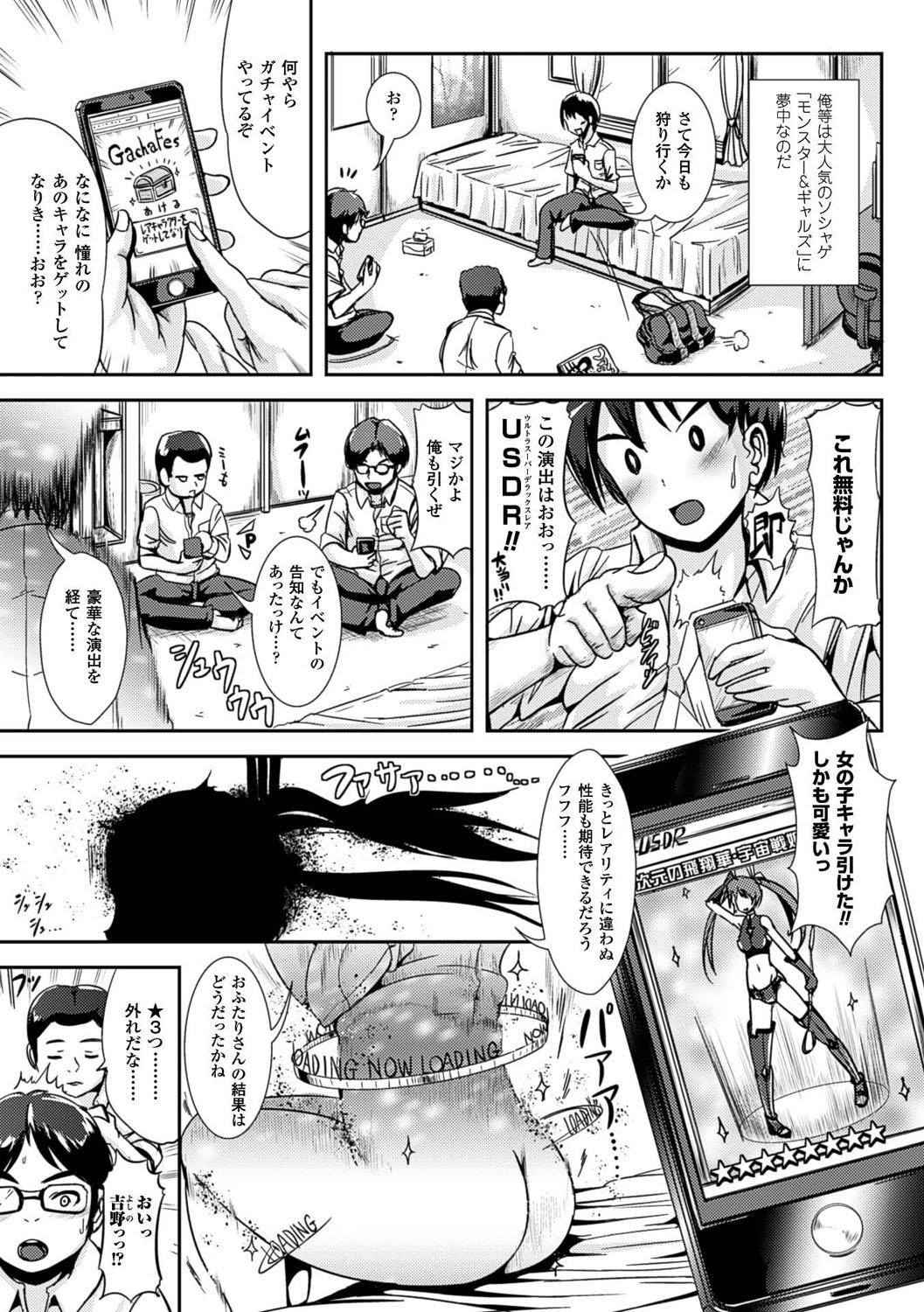 [まる寝子] 女の子サプリ〜性転換して保健の授業〜 [DL版]