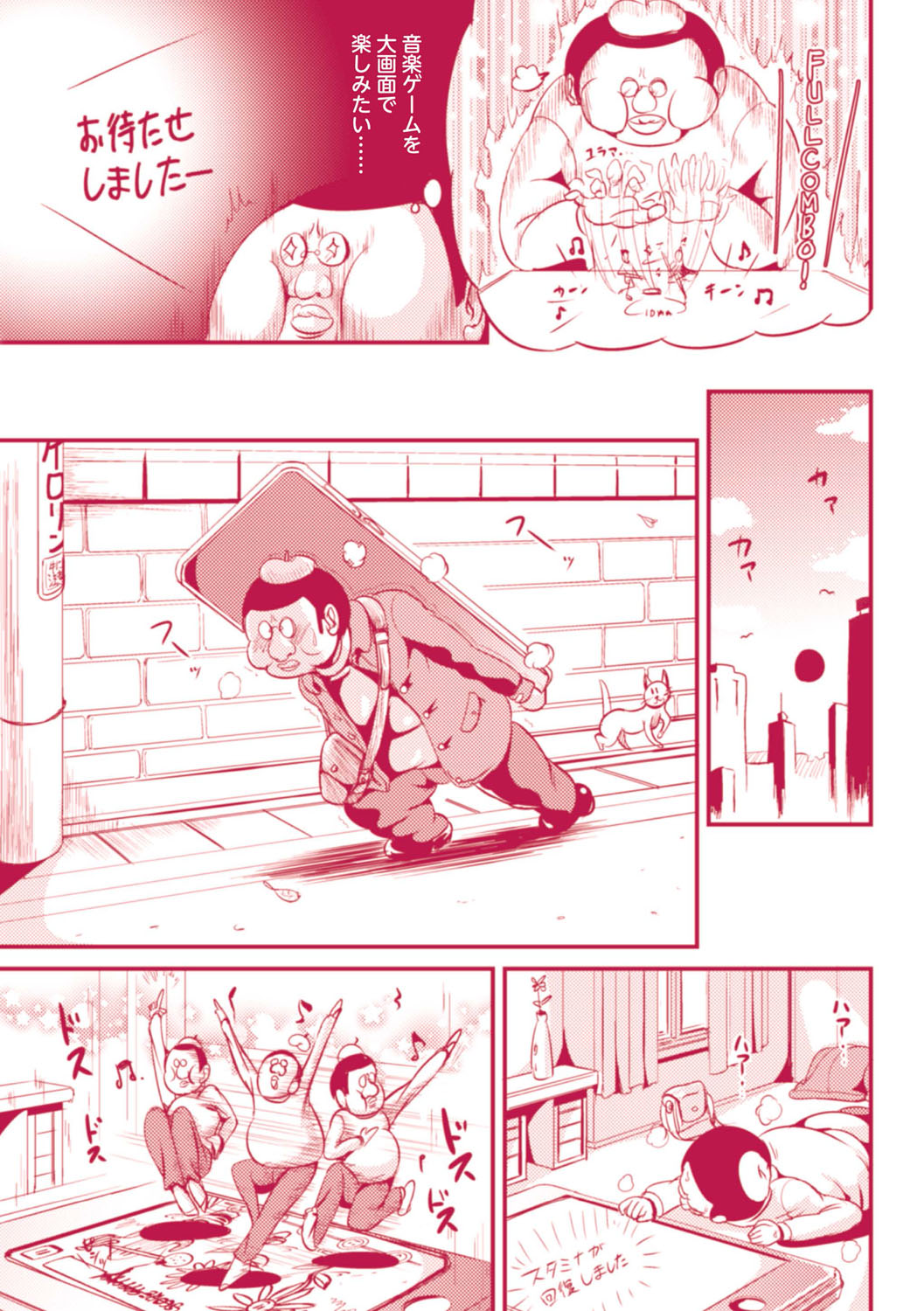 [まる寝子] 女の子サプリ〜性転換して保健の授業〜 [DL版]