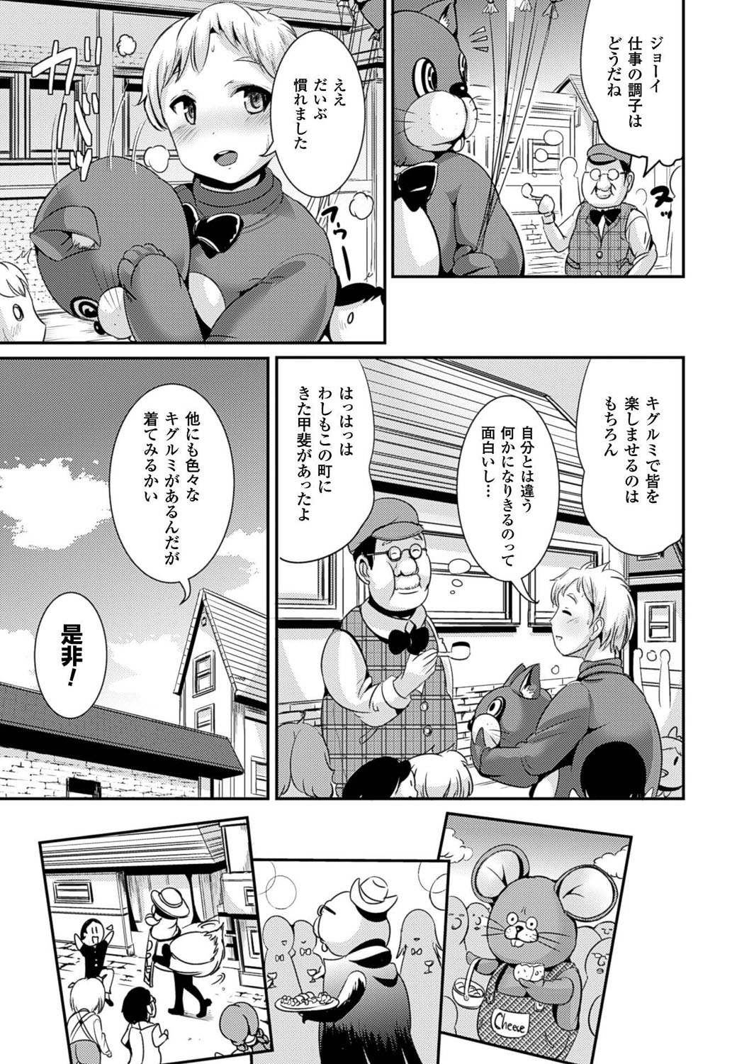 [まる寝子] 女の子サプリ〜性転換して保健の授業〜 [DL版]