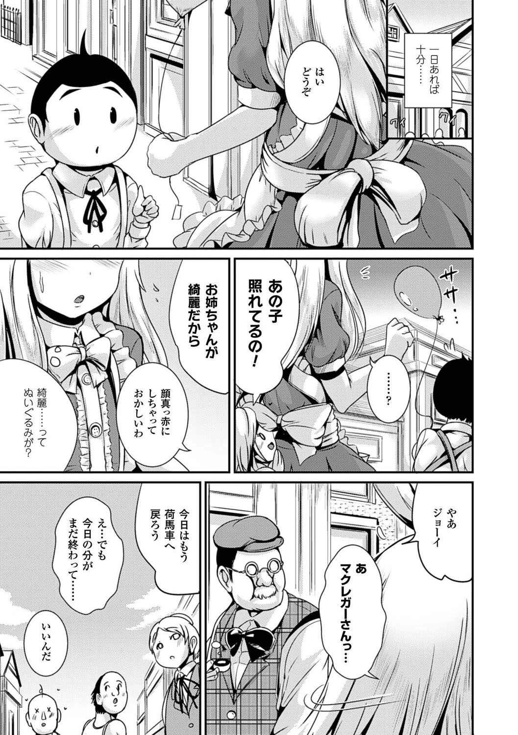 [まる寝子] 女の子サプリ〜性転換して保健の授業〜 [DL版]