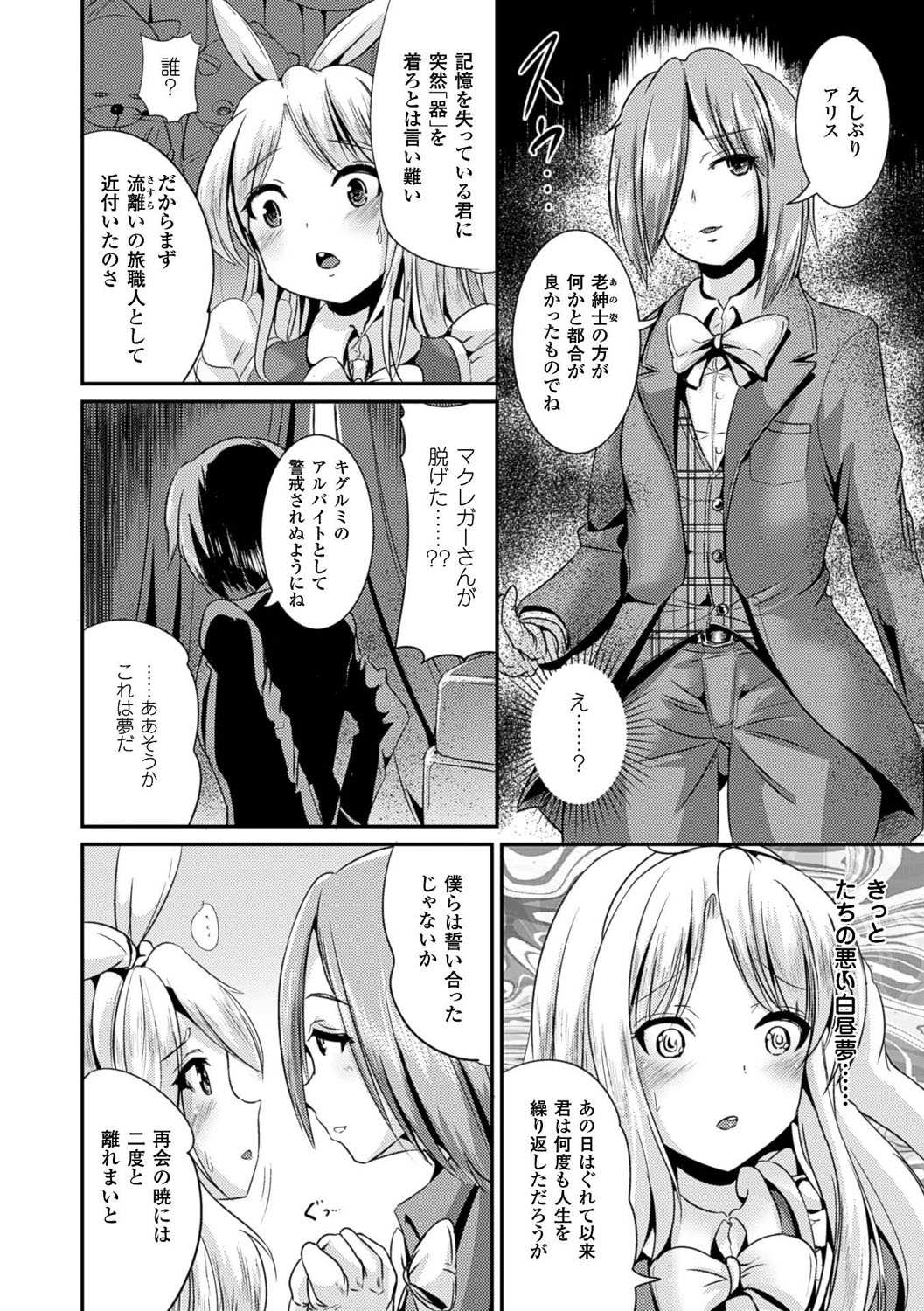 [まる寝子] 女の子サプリ〜性転換して保健の授業〜 [DL版]