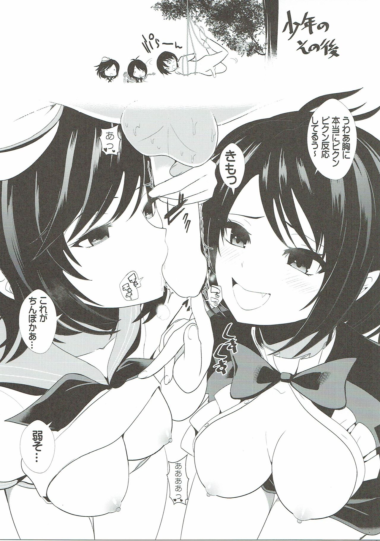 (C90) [背德漢] 東方射精管理2 聖白蓮 (東方Project)