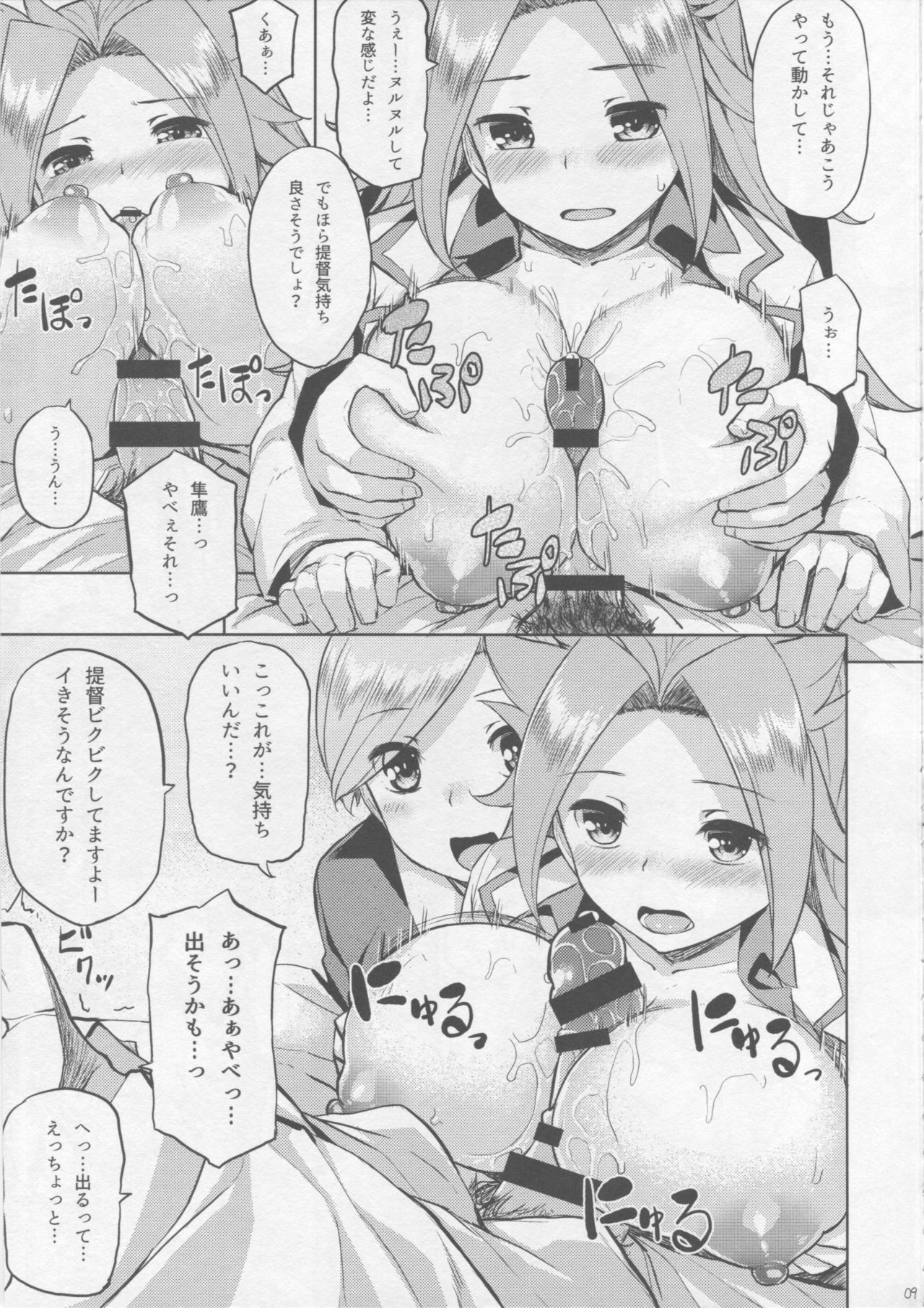 (C90) [てんらけ茶屋 (あーる。)] ちゃんぽんしましょ。 (艦隊これくしょん -艦これ-)