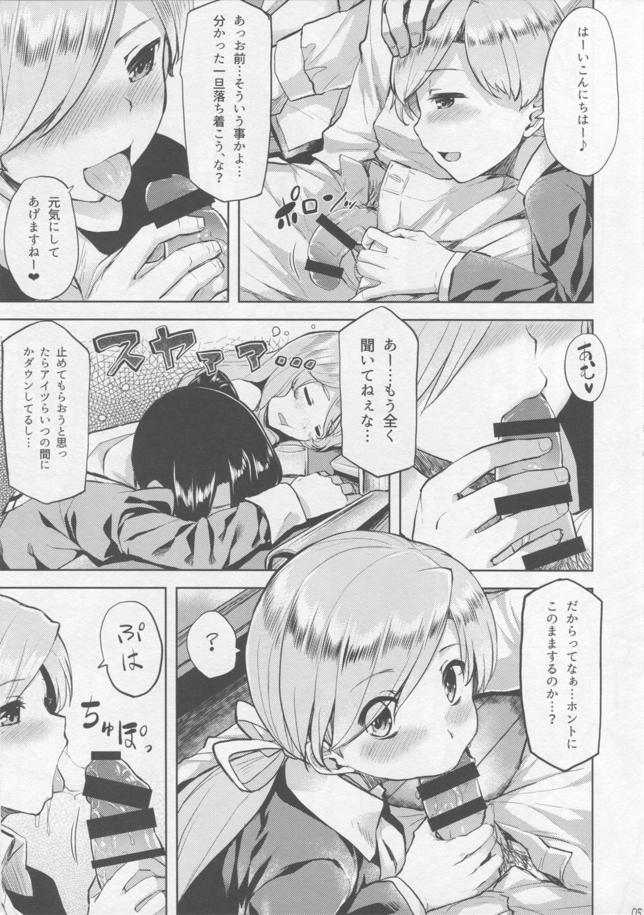 (C90) [てんらけ茶屋 (あーる。)] ちゃんぽんしましょ。 (艦隊これくしょん -艦これ-)