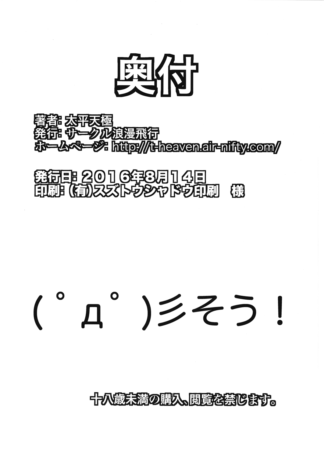 (C90) [サークル浪漫飛行 (太平天極)] びぃまに びっち (beatmaniaⅡDX) [中国翻訳]