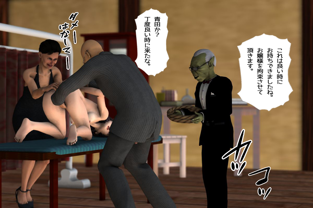 [零零零] 暗黒神伝説 -性転換された生贄-