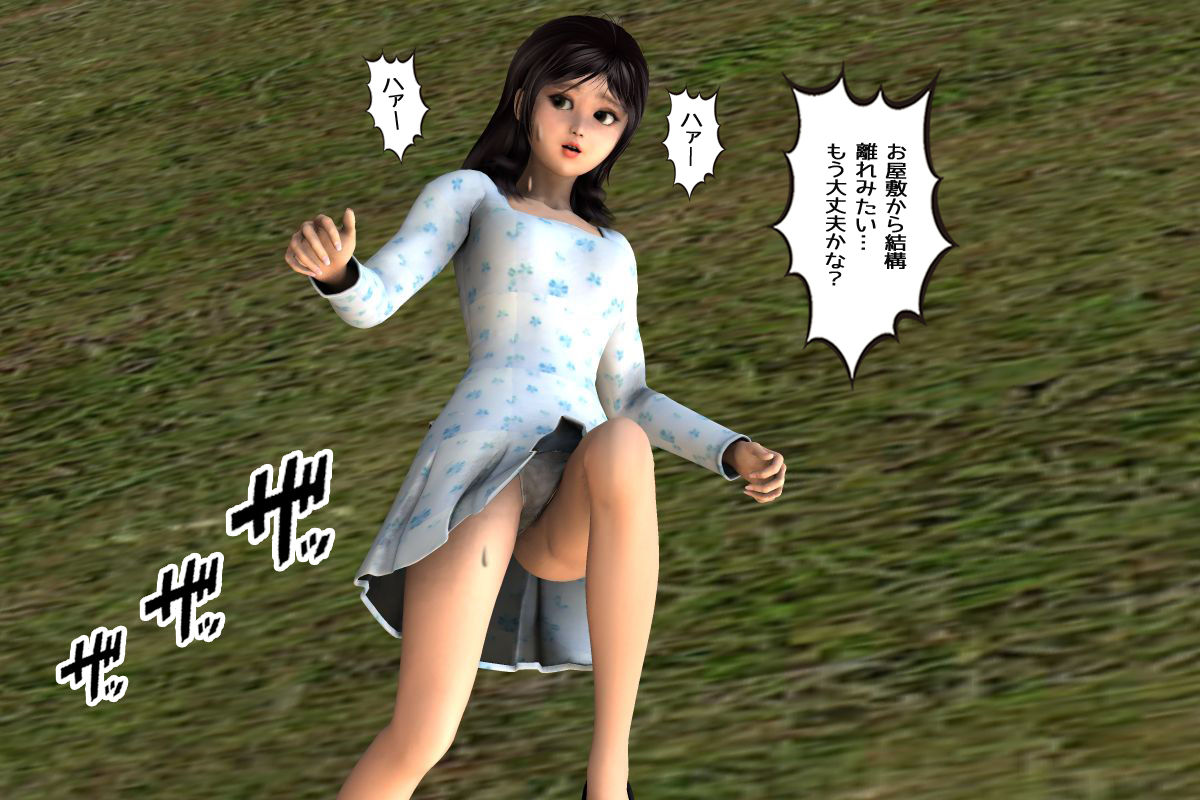 [零零零] 暗黒神伝説 -性転換された生贄-