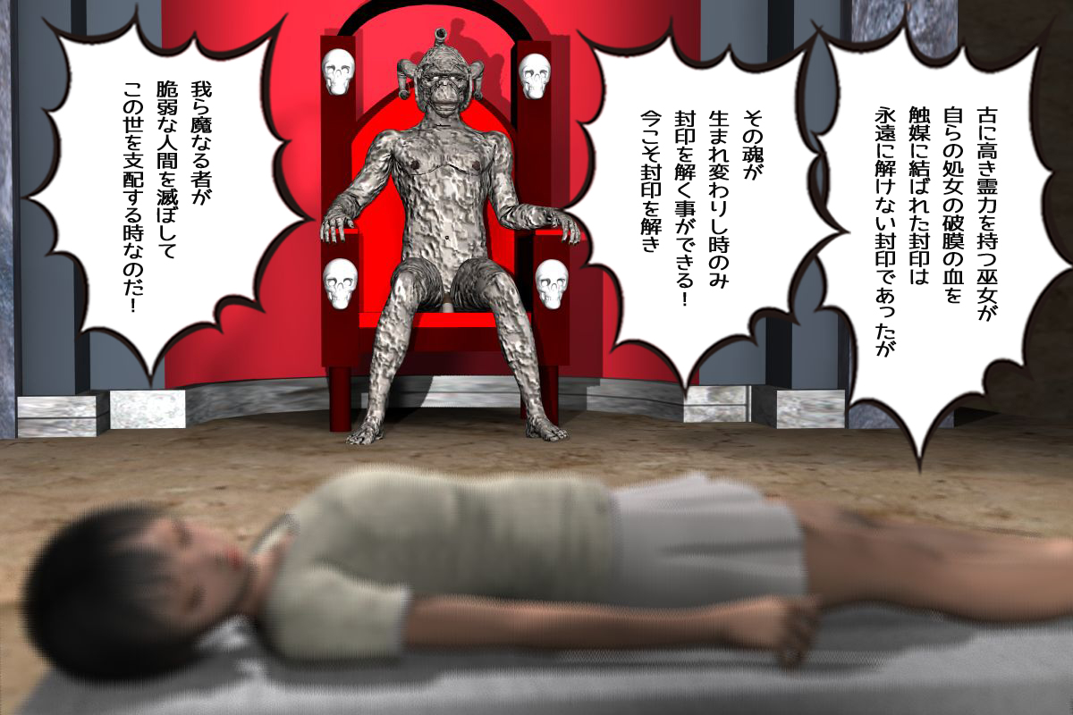 [零零零] 暗黒神伝説 -性転換された生贄-