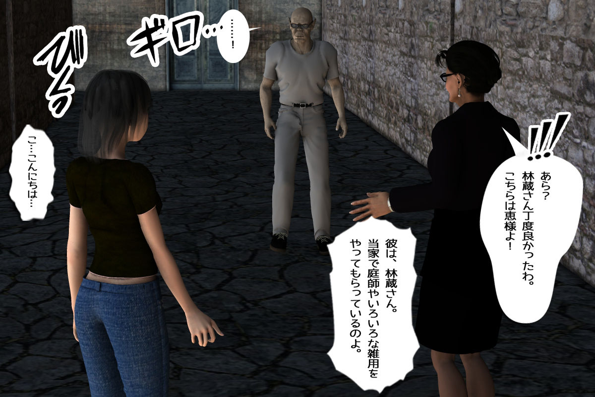 [零零零] 暗黒神伝説 -性転換された生贄-