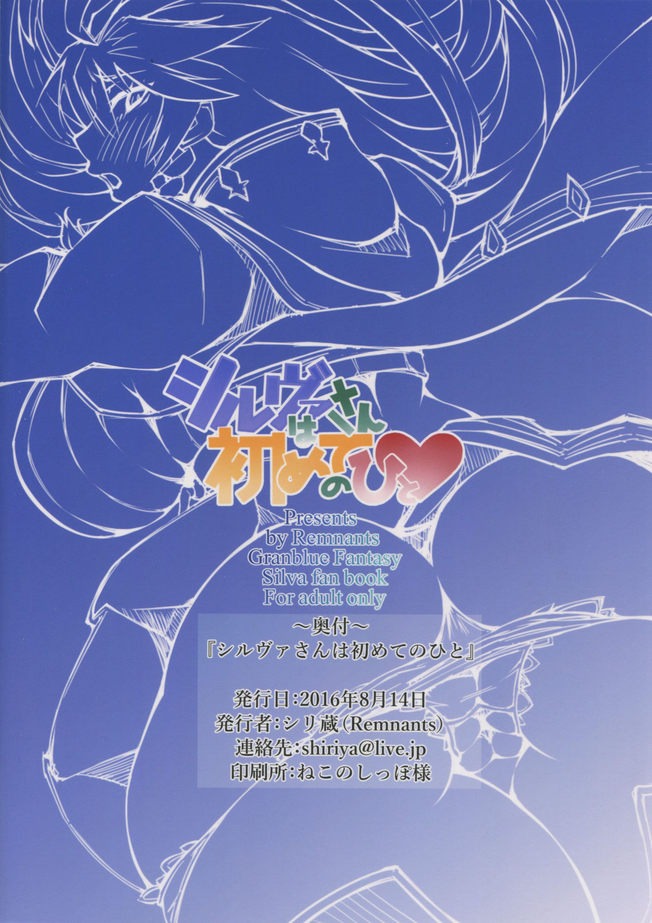 (C90) [tomatohouse905's room (うらび)] 清浄なる蒼の境界線を超えし時 (アイドルマスター シンデレラガールズ)