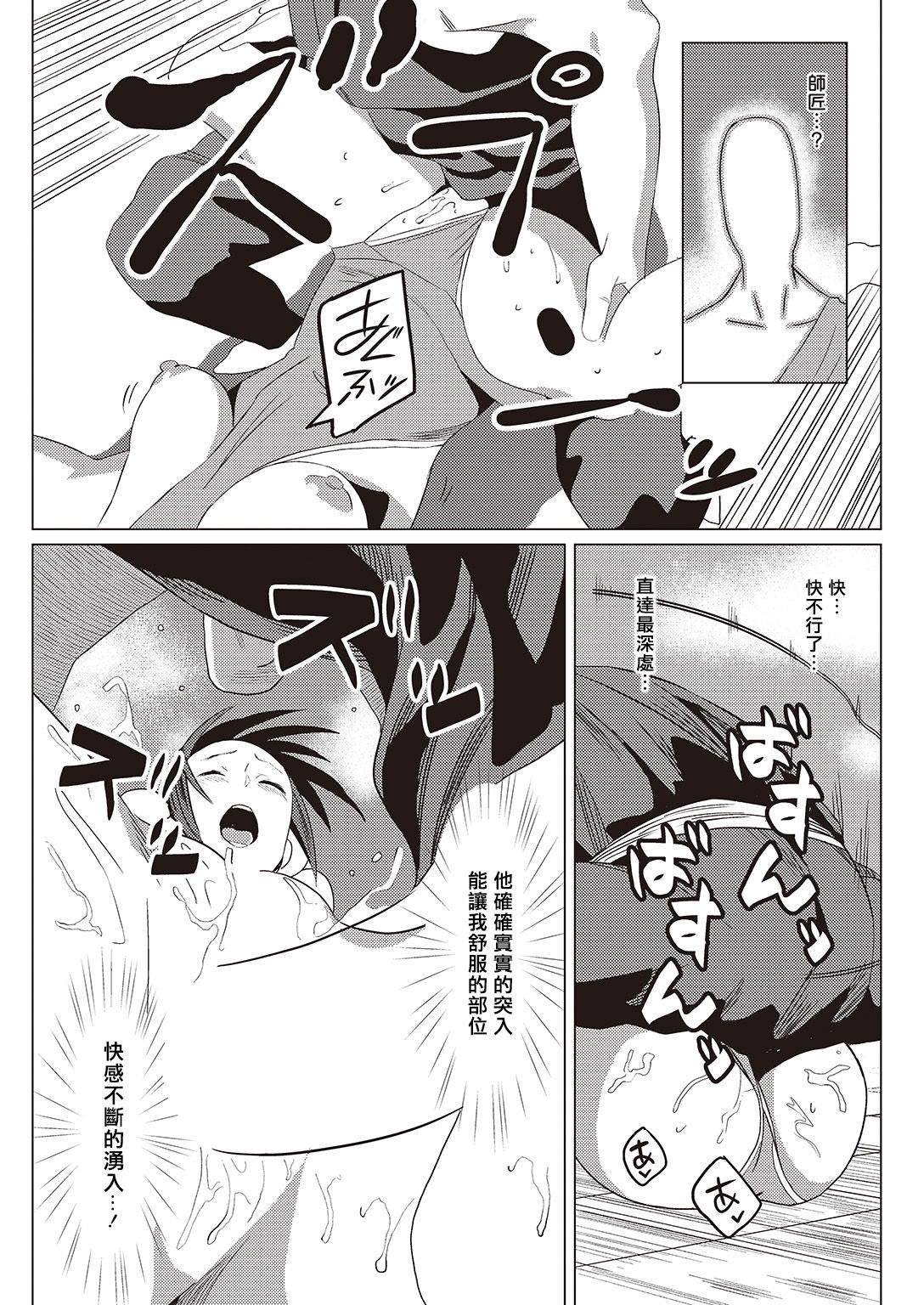 [きんたまわる] It's a 僧 Time (COMIC 快楽天ビースト 2016年10月号) [中国翻訳] [DL版]