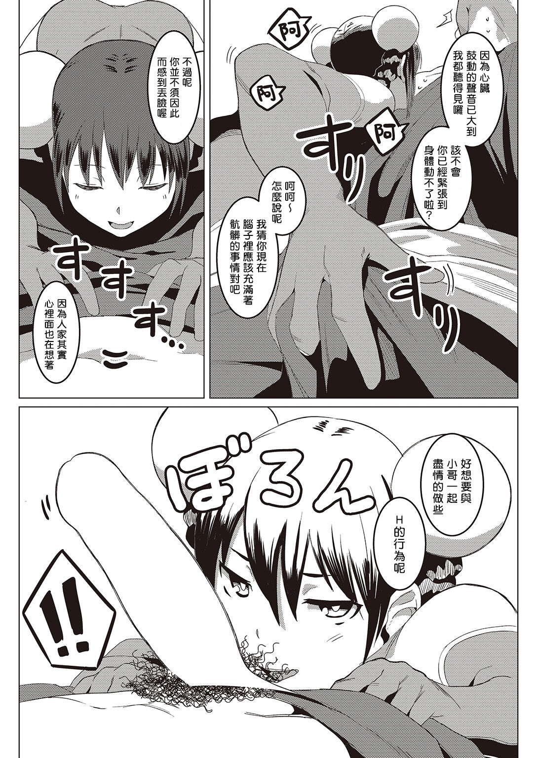 [きんたまわる] It's a 僧 Time (COMIC 快楽天ビースト 2016年10月号) [中国翻訳] [DL版]