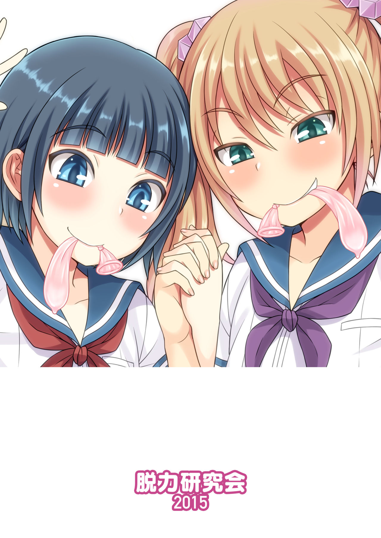 [脱力研究会 (神林タカキ)] 召しませ♡放課後オトコノコ！[英訳] [DL版]