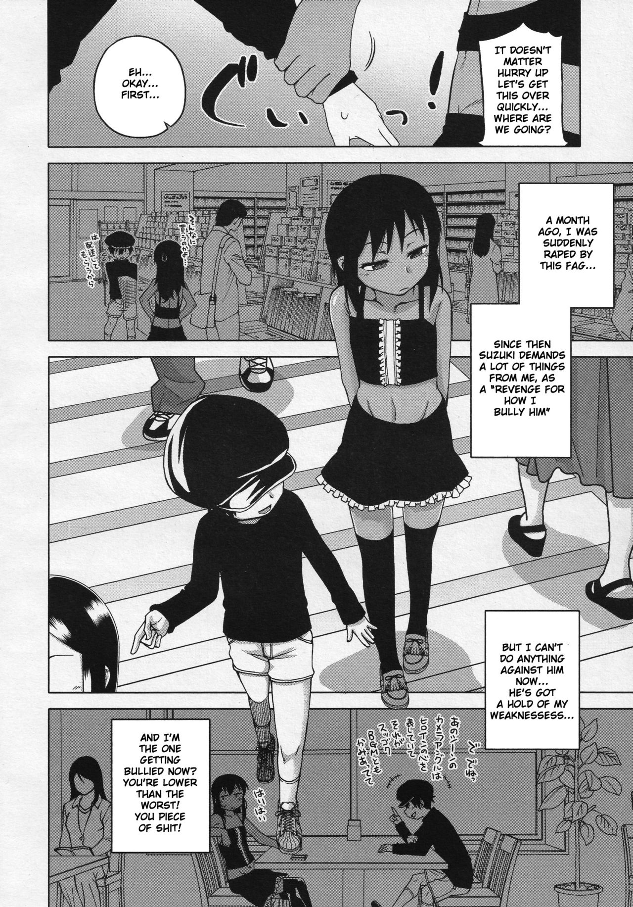 [高津] SはフラジールのS 第1-4話 [英訳]