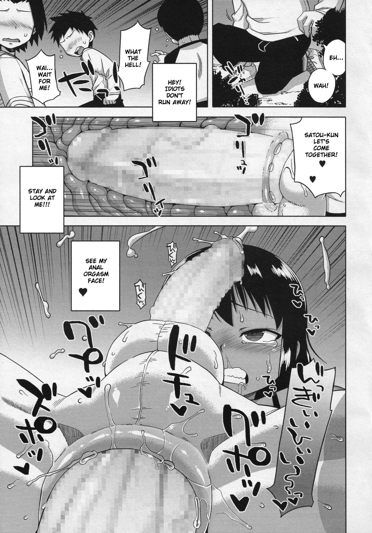 [高津] SはフラジールのS 第1-4話 [英訳]