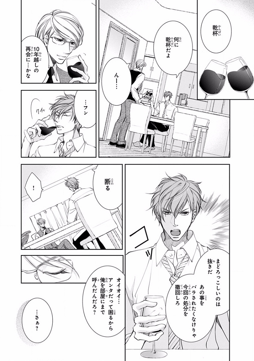 [アンソロジー] ピンクゴールド