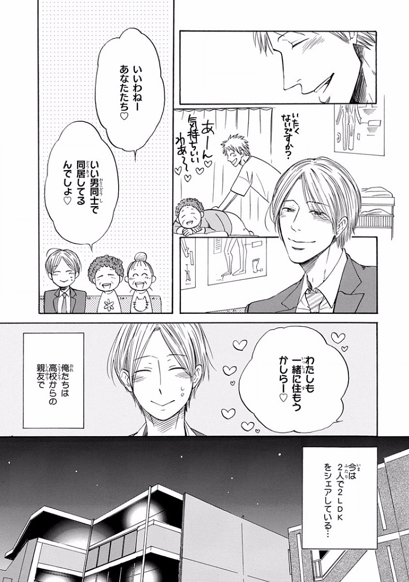 [アンソロジー] ピンクゴールド