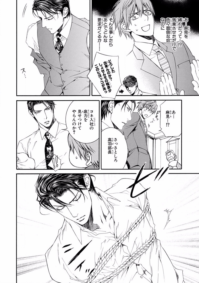 [アンソロジー] ピンクゴールド