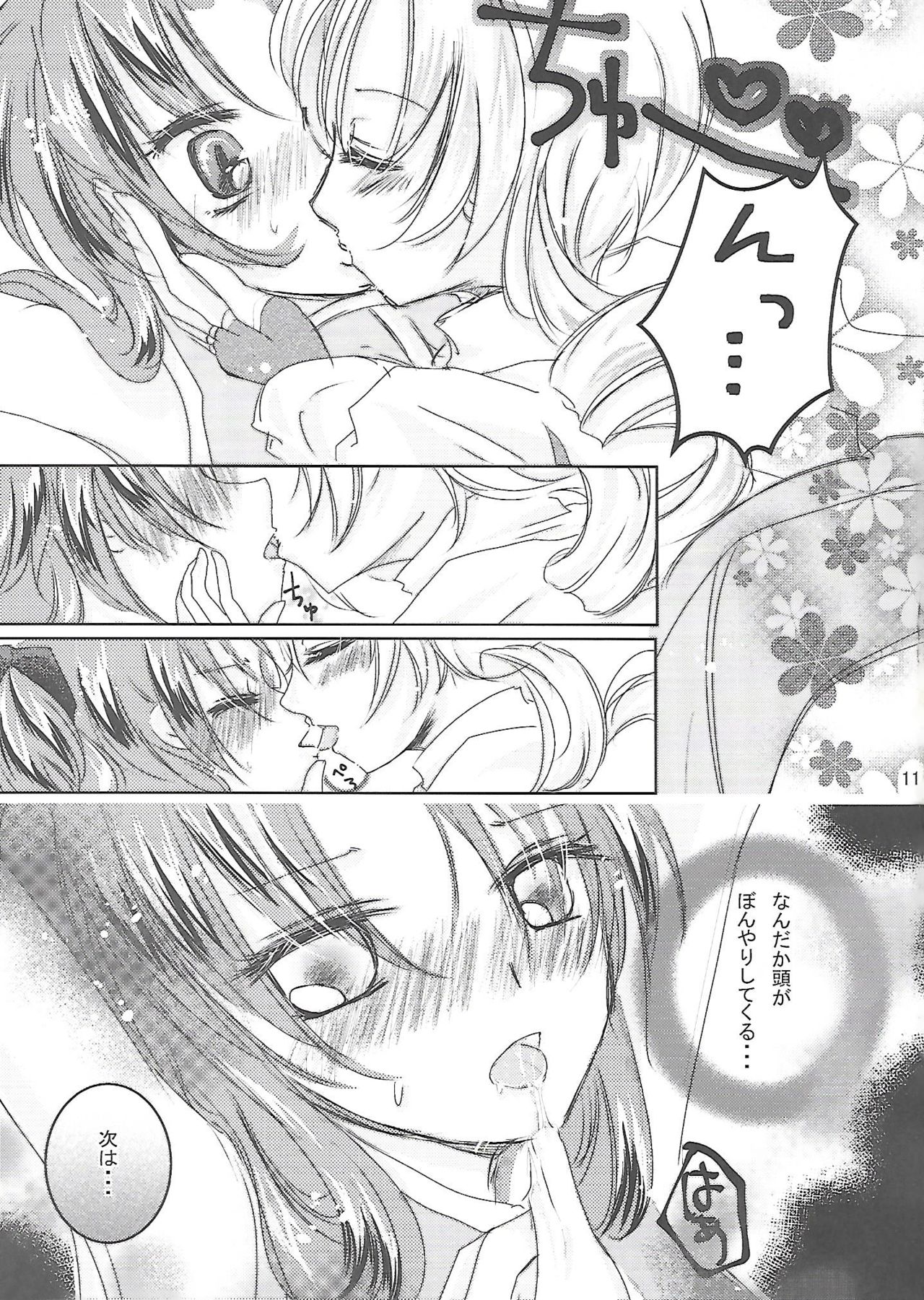(C89) [織姫文庫 (織栖)] 拘束したいの (魔法少女まどか☆マギカ)