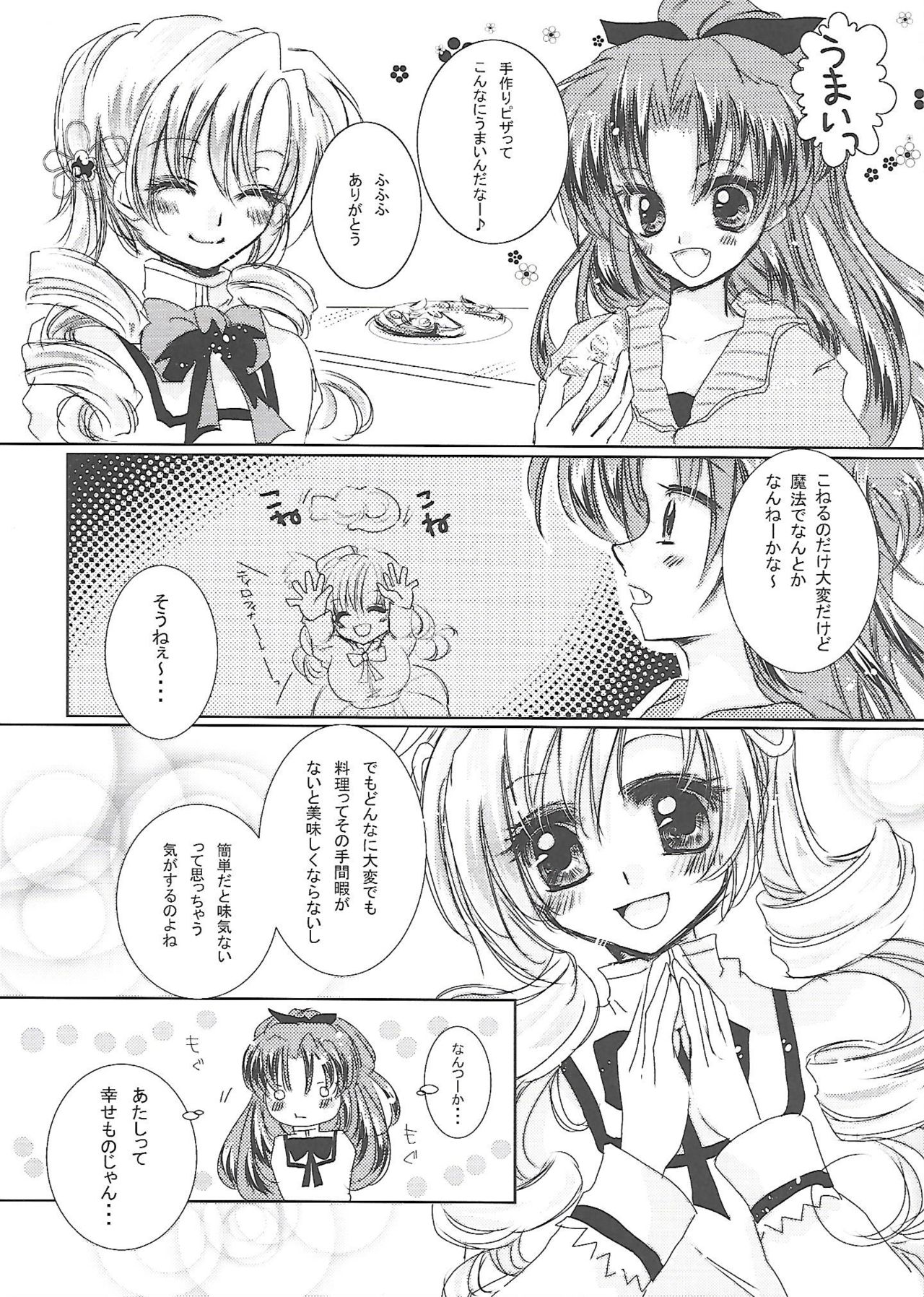 (C89) [織姫文庫 (織栖)] 拘束したいの (魔法少女まどか☆マギカ)