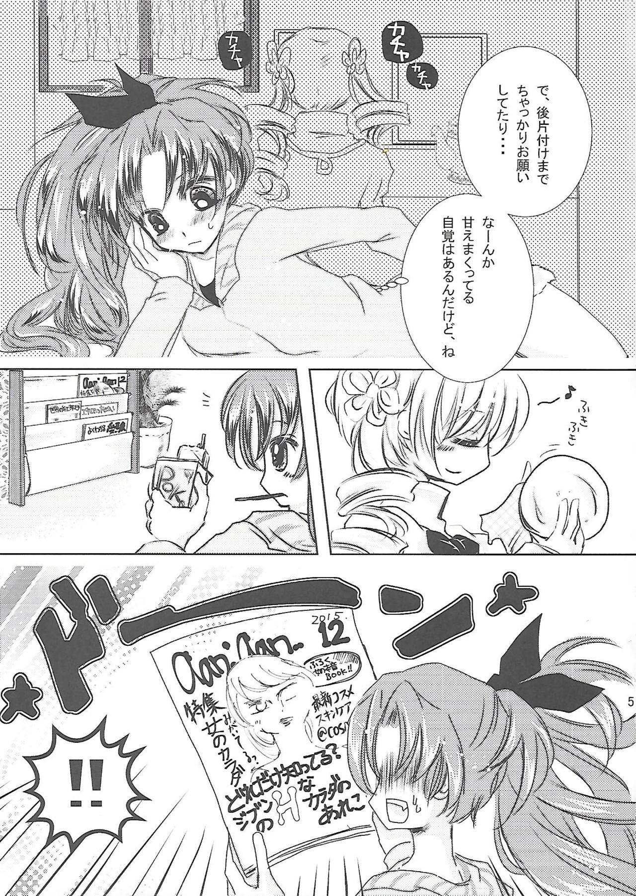 (C89) [織姫文庫 (織栖)] 拘束したいの (魔法少女まどか☆マギカ)
