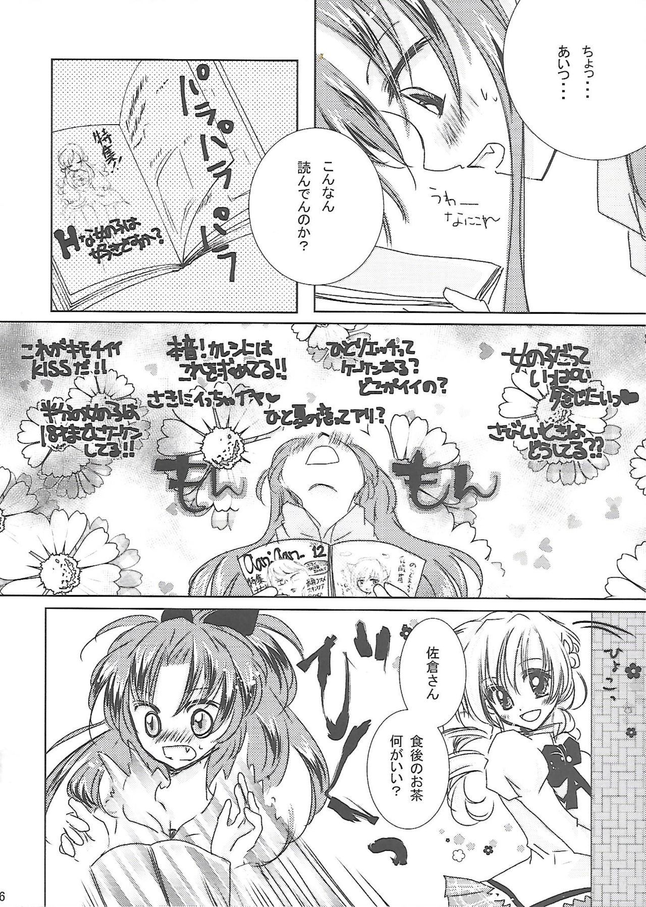 (C89) [織姫文庫 (織栖)] 拘束したいの (魔法少女まどか☆マギカ)