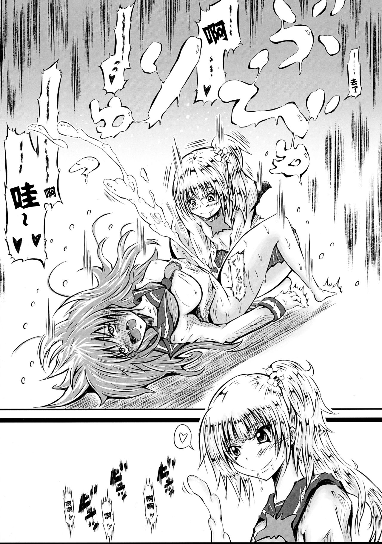 (C89) [心地球 (ムツ)] ふたなり快楽玉地獄3 [中国翻訳]