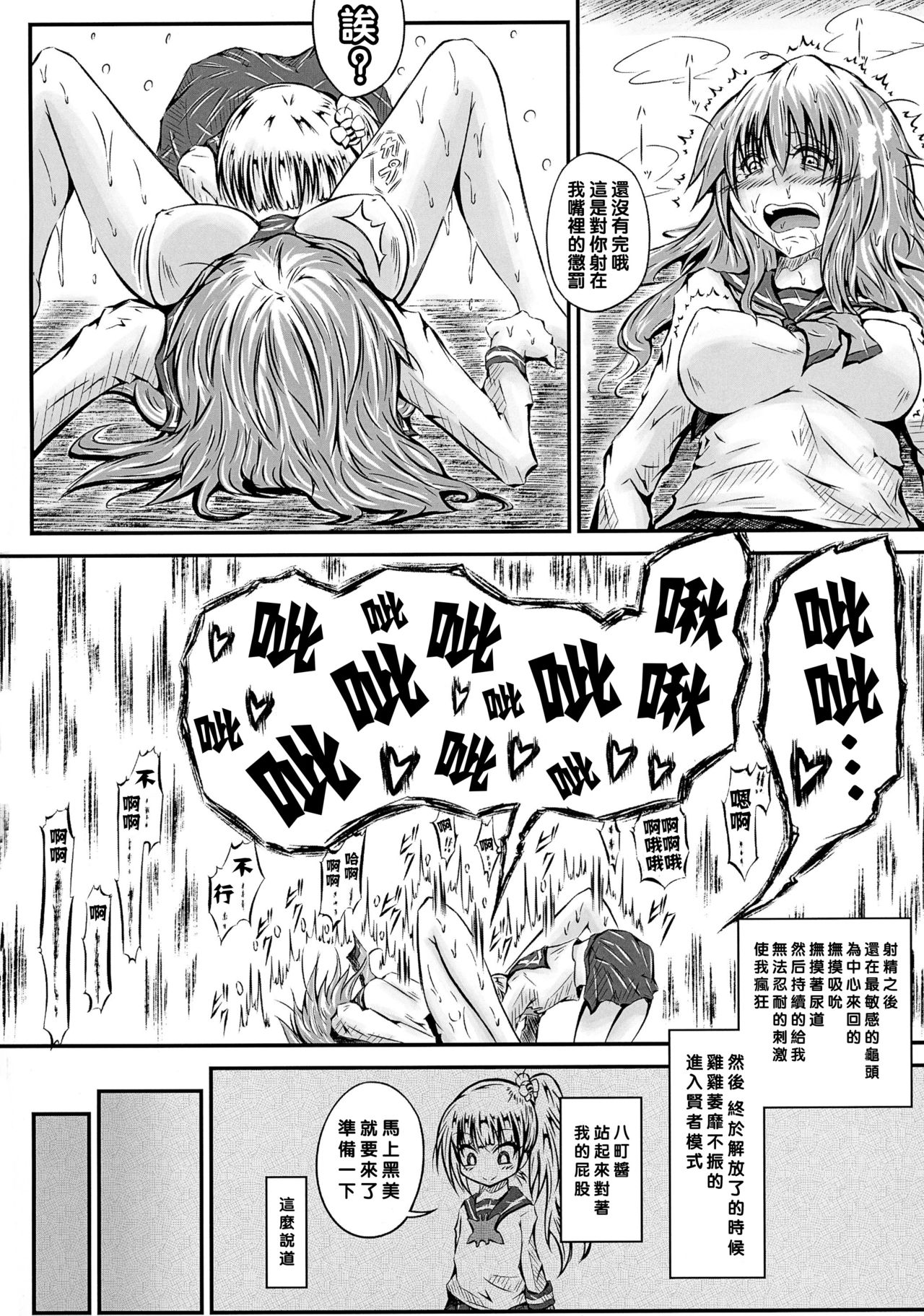 (C89) [心地球 (ムツ)] ふたなり快楽玉地獄3 [中国翻訳]