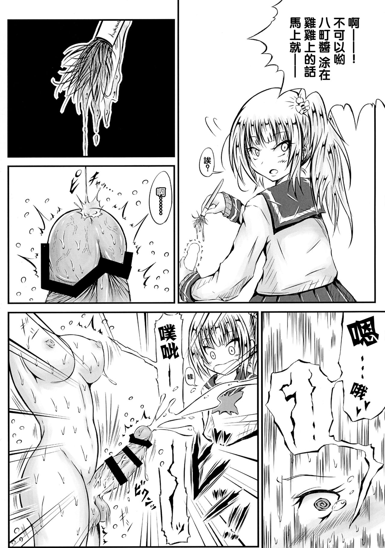 (C89) [心地球 (ムツ)] ふたなり快楽玉地獄3 [中国翻訳]