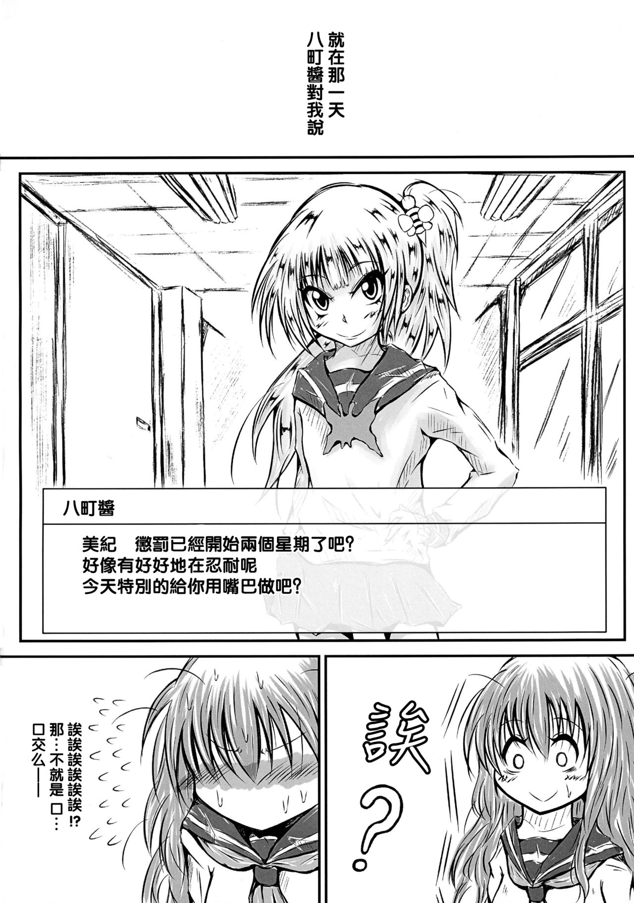 (C89) [心地球 (ムツ)] ふたなり快楽玉地獄3 [中国翻訳]