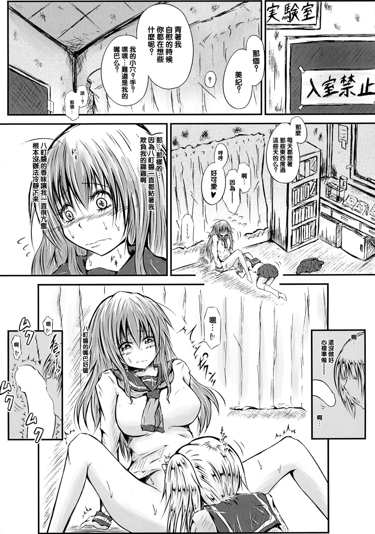 (C89) [心地球 (ムツ)] ふたなり快楽玉地獄3 [中国翻訳]