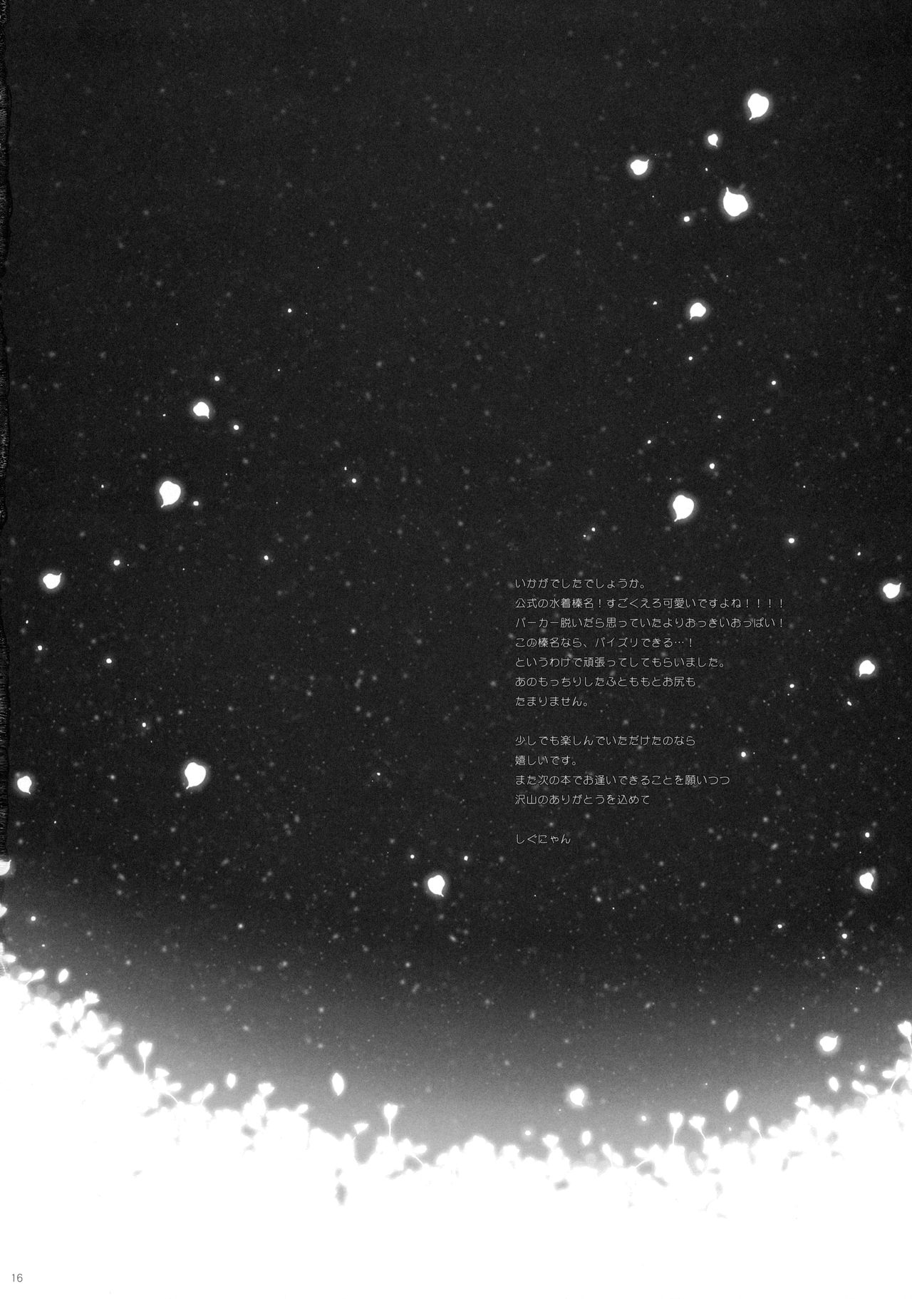 (C90) [しぐにゃん (しぐにゃん)] 我、榛名とお風呂に突入す!! (艦隊これくしょん -艦これ-) [中国翻訳]