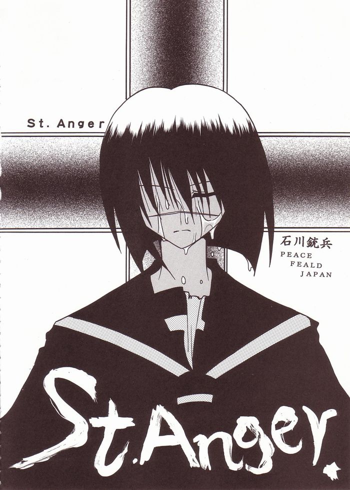 [聖リオ (キ帝ィ)] 夢想恋禁 (武装錬金)