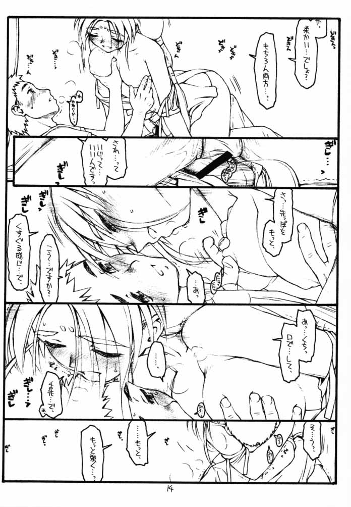 [bolze] 今が旬！2.2(天地無用！)