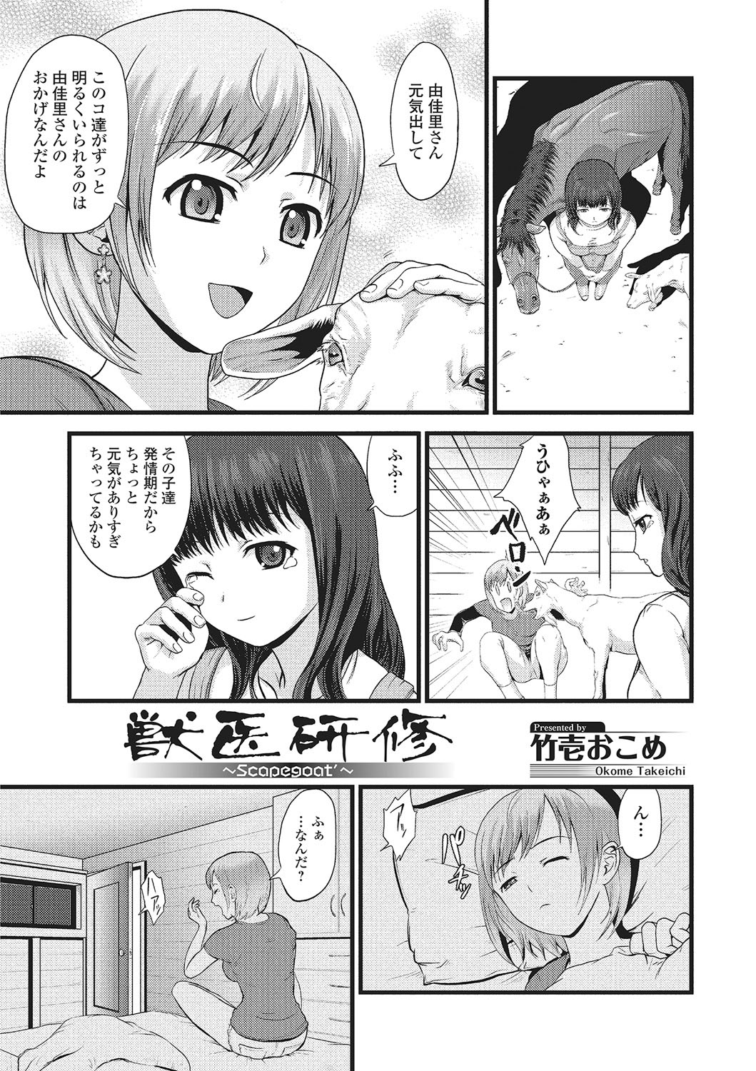 [アンソロジー] 獣DIRECT 2