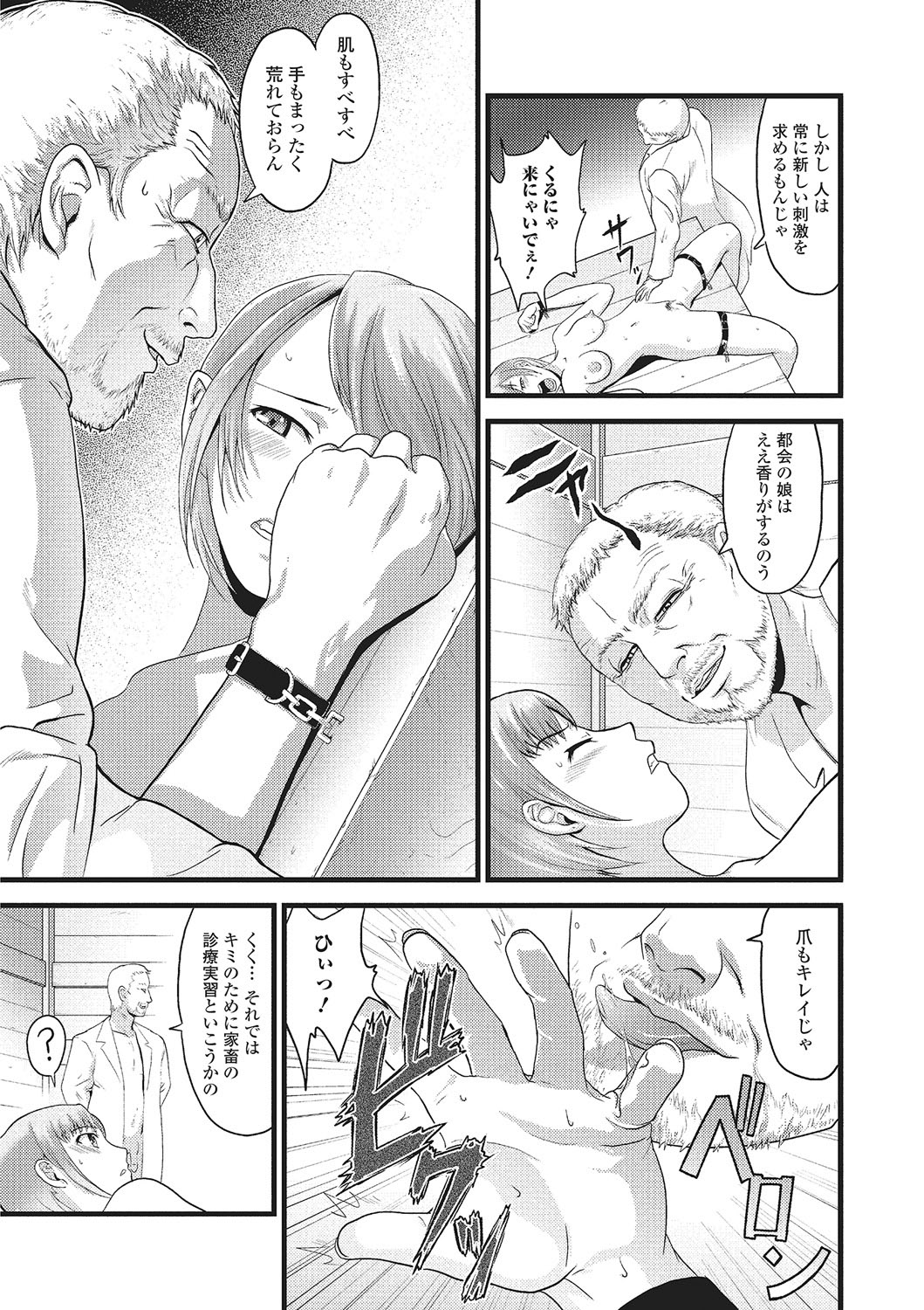 [アンソロジー] 獣DIRECT 2