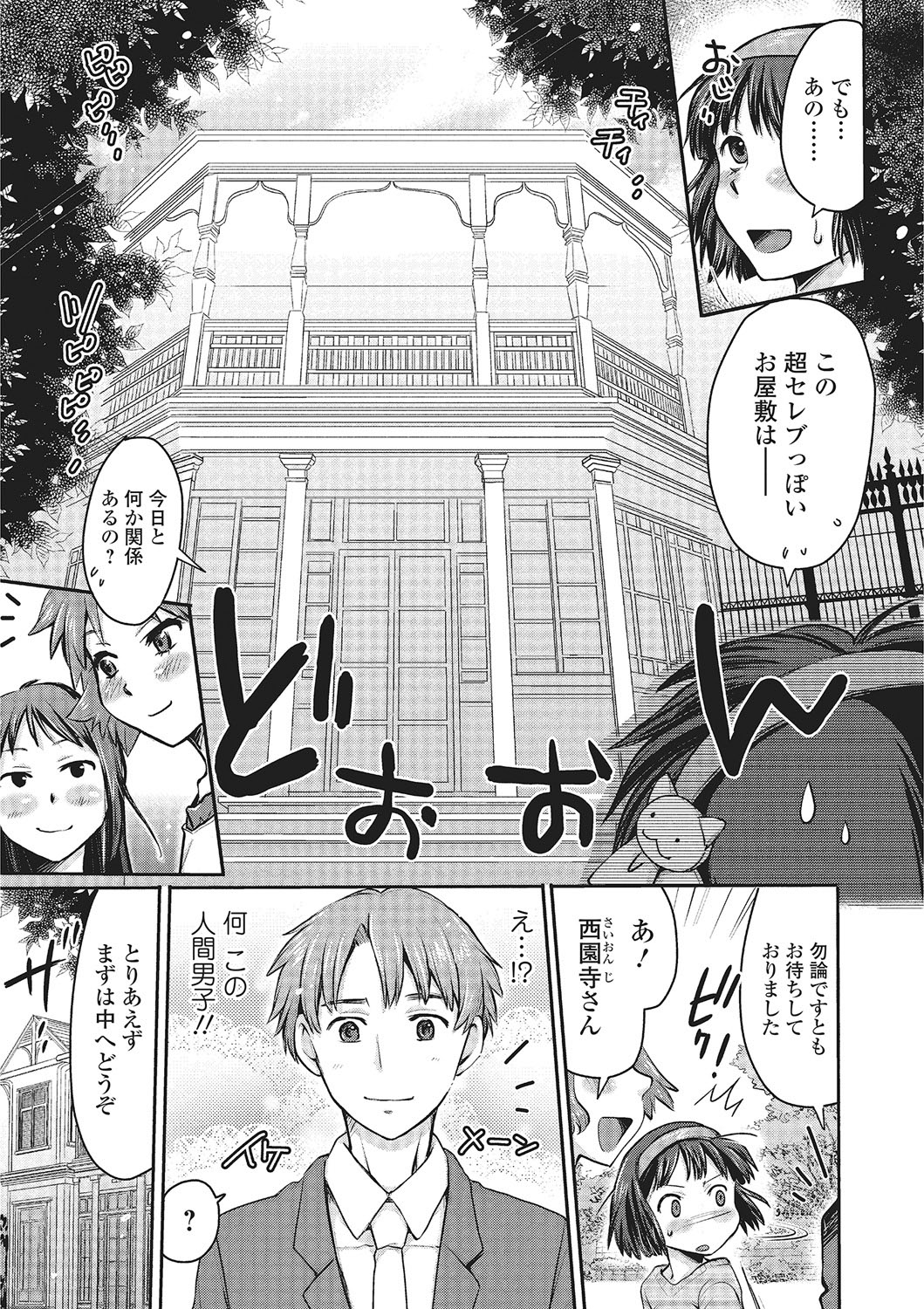 [アンソロジー] 獣DIRECT 2