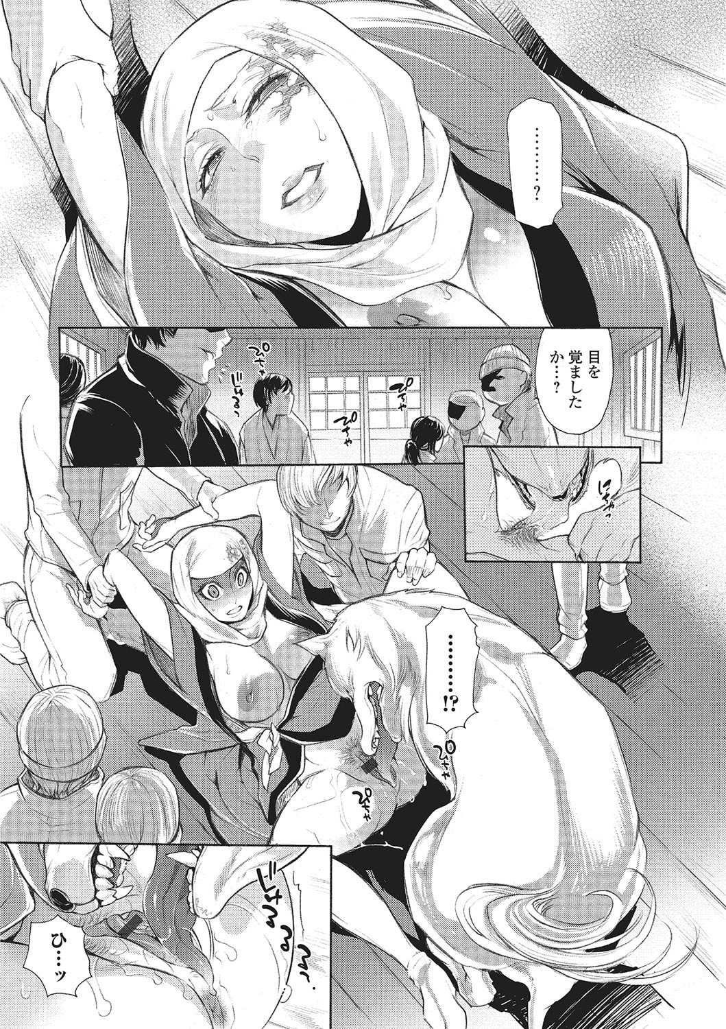 [アンソロジー] 獣DIRECT 2