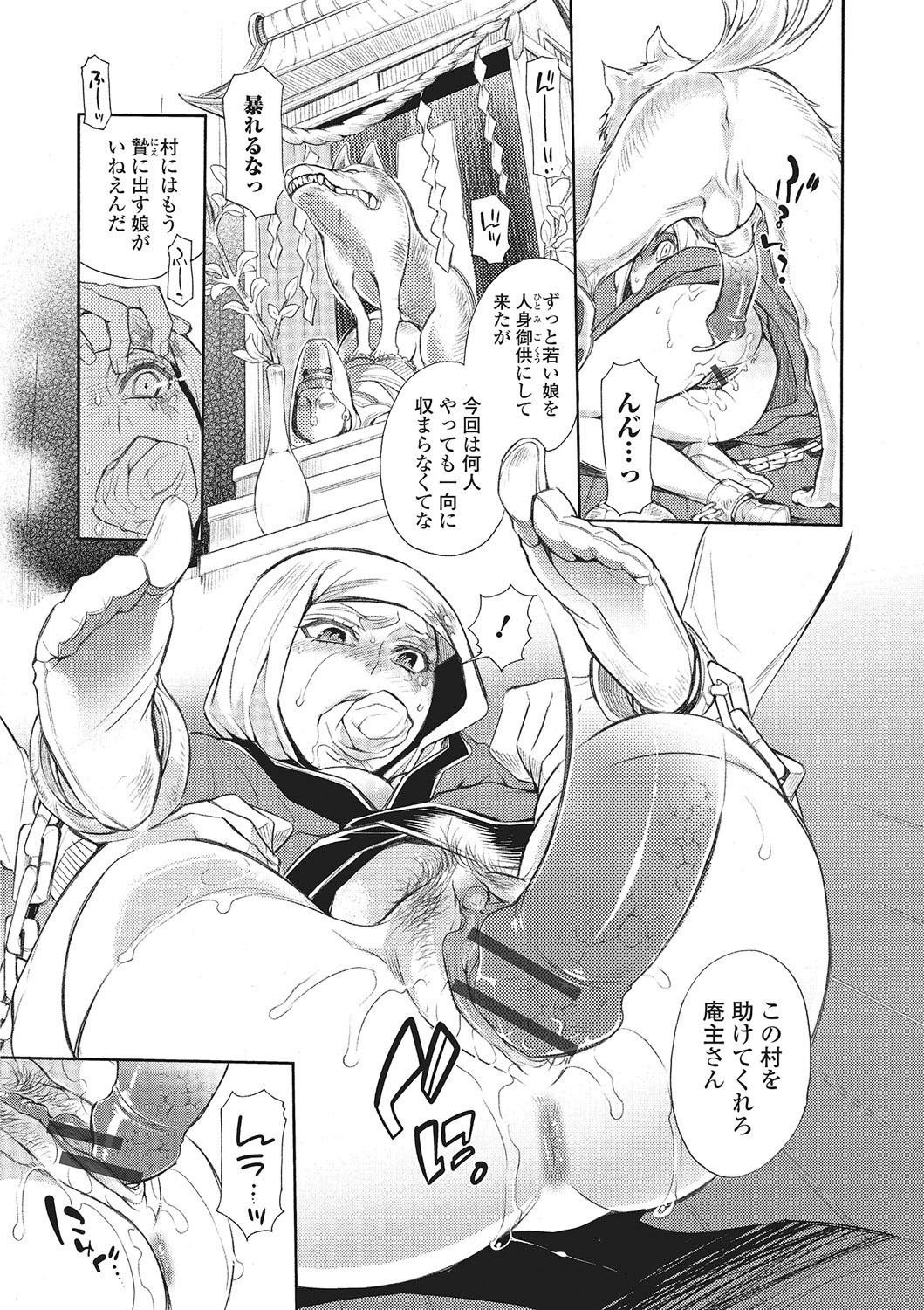 [アンソロジー] 獣DIRECT 2