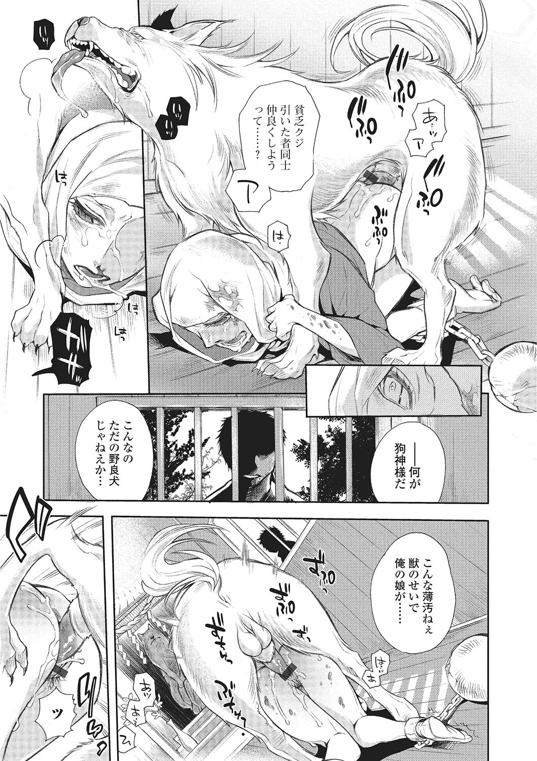 [アンソロジー] 獣DIRECT 2