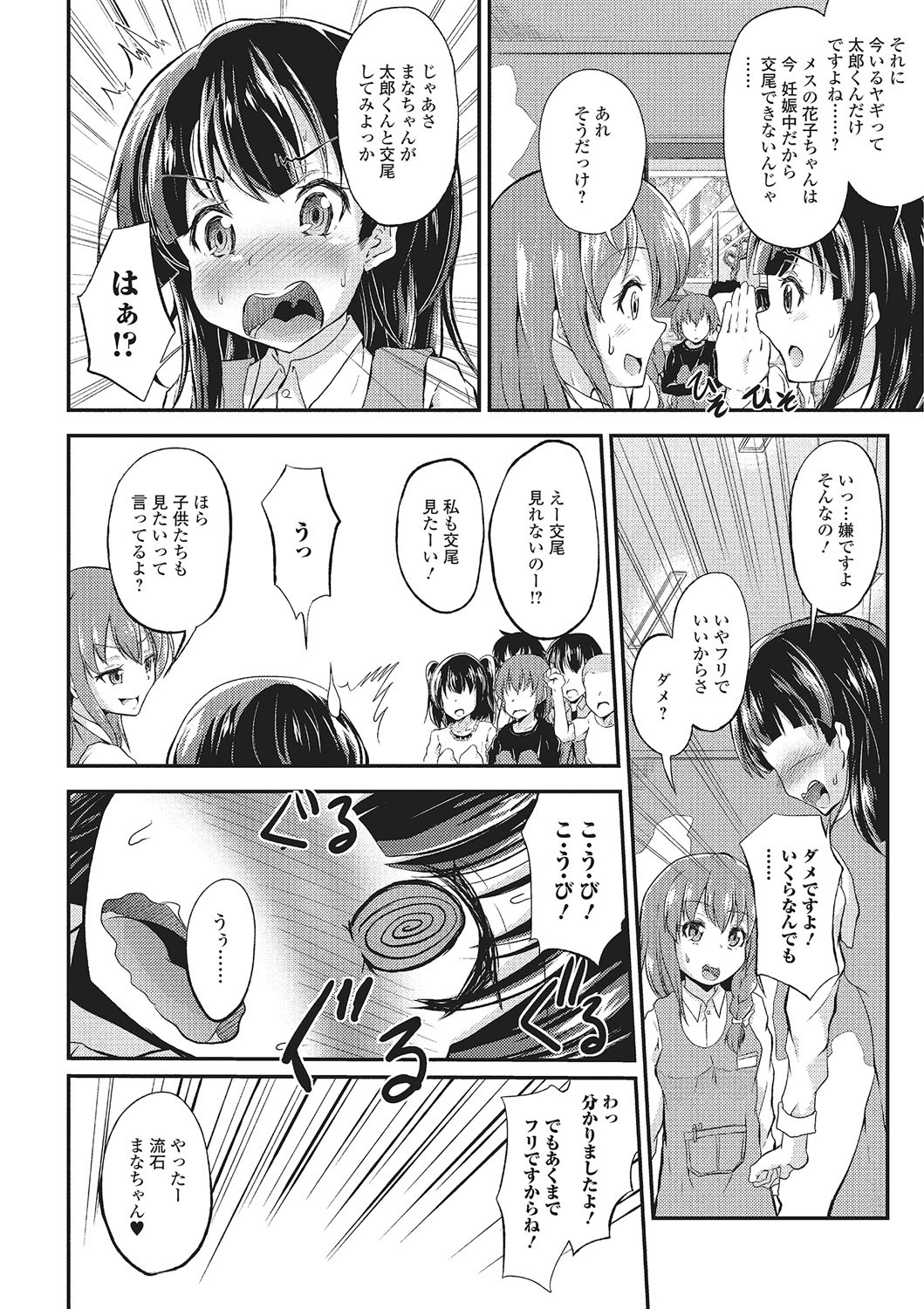 [アンソロジー] 獣DIRECT 2