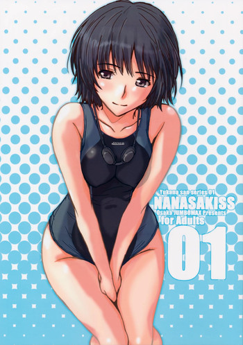 (C86) [JUMBO MAX (石原そうか)] NANASAKISS (アマガミ)