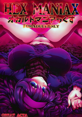 (C90) [GREAT芥 (tokyo)] オカルトマニアっくす (ポケットモンスター)