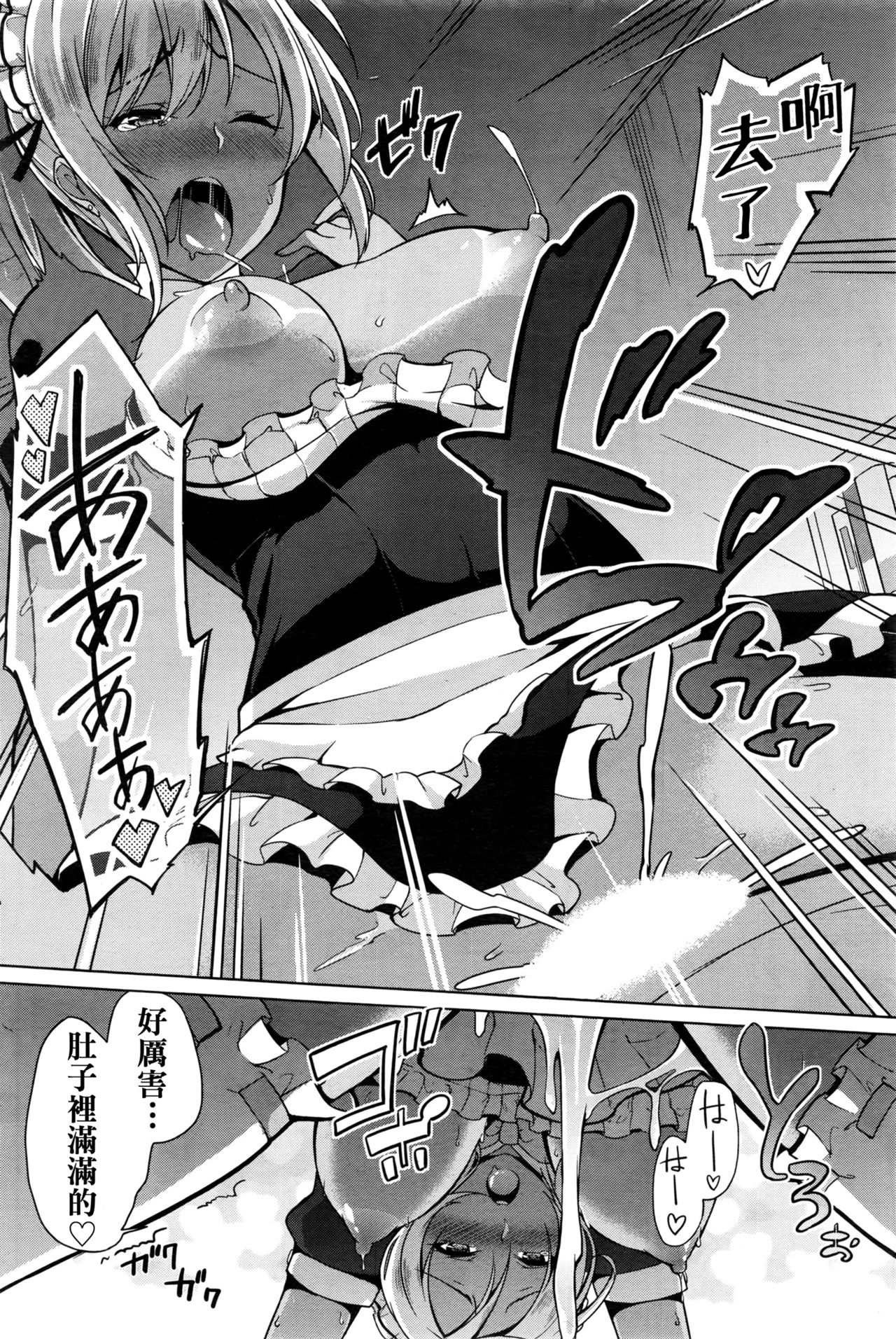 [ゆきの] ご奉仕します！ (ナマイキッ！ 2016年9月号) [中国翻訳]