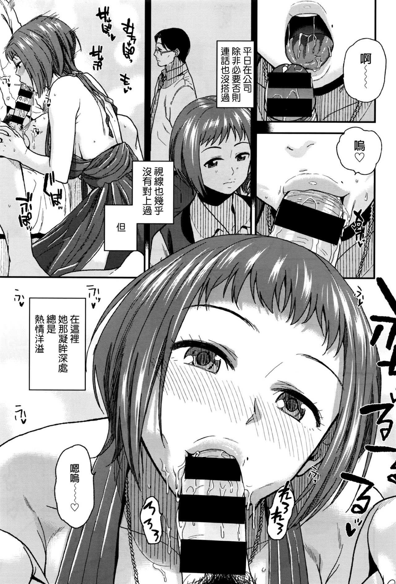 [桐原湧] オシゴト関係 (コミックゼロス #45) [中国翻訳]