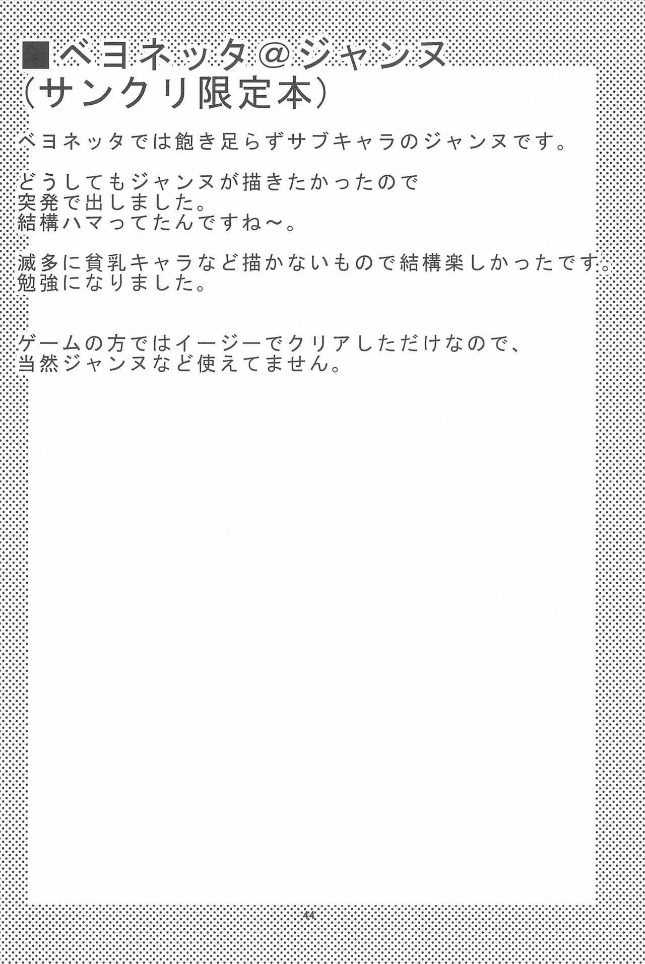 (C78) [さなづら同人誌発行所 (さなづらひろゆき)] 会場限定本 matomemasita (よろず)