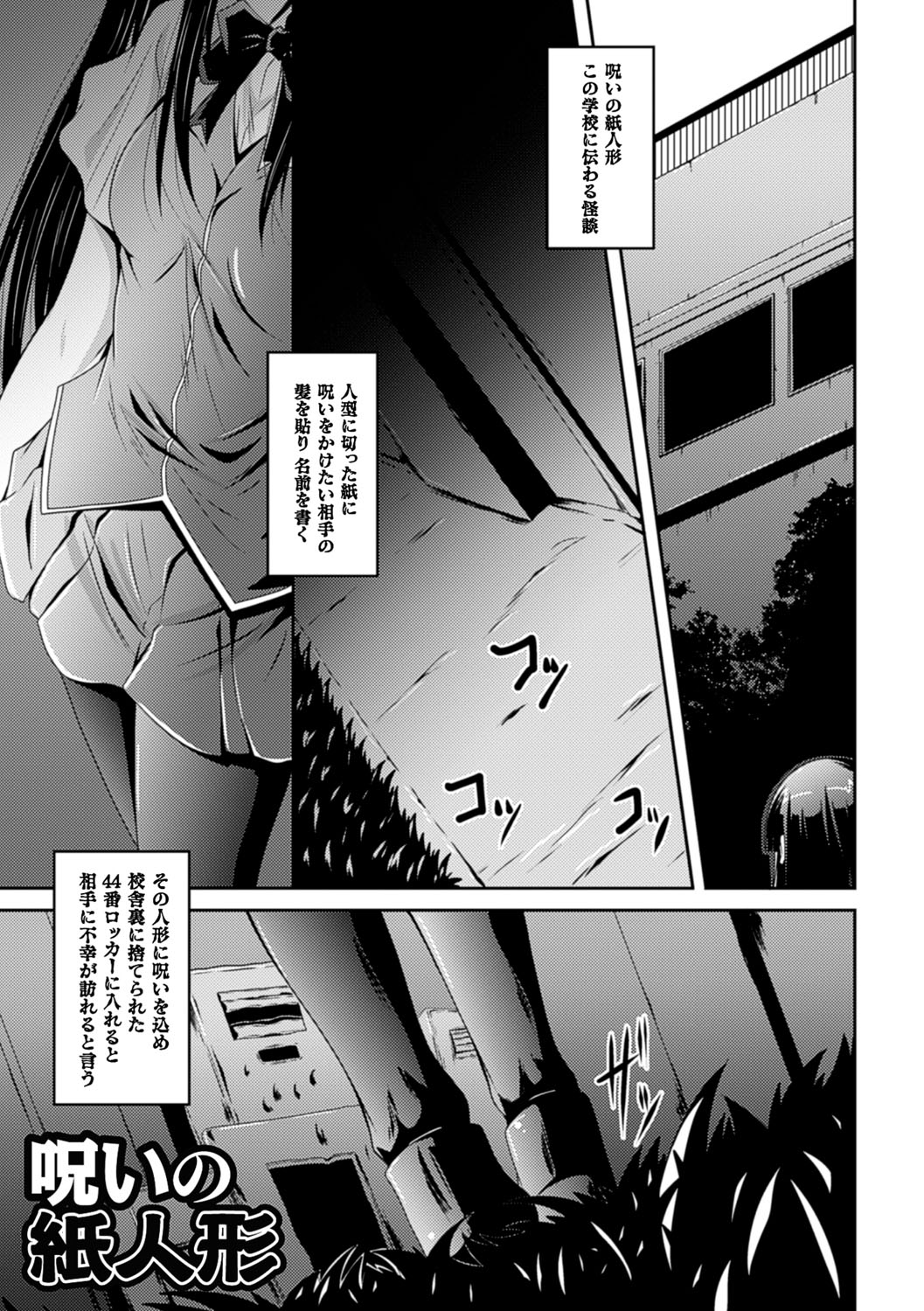 [ふみひろ] 穢れた触手は決して彼女を逃さない [DL版]