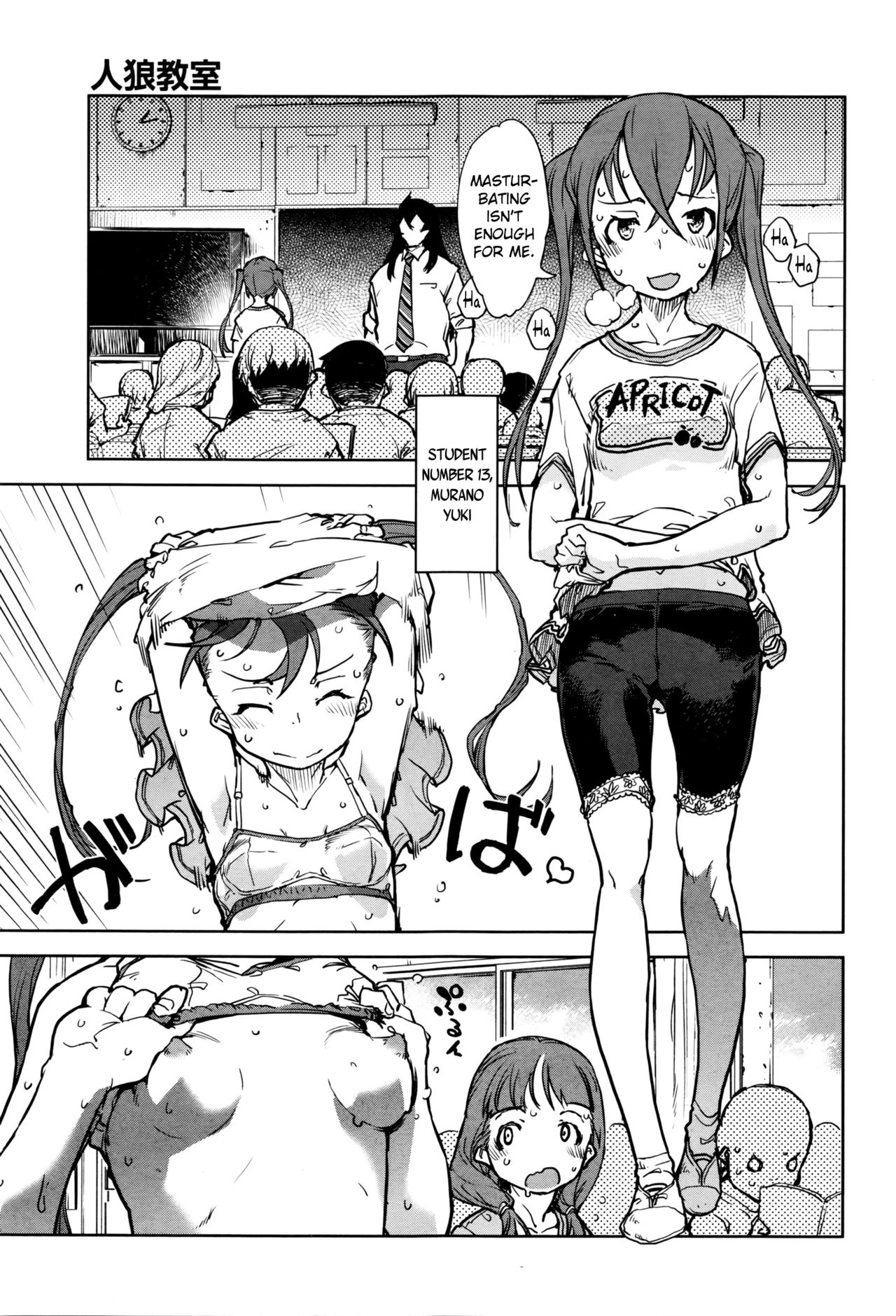 [鈴木狂太郎] 人狼教室 第1-7話 [英訳]