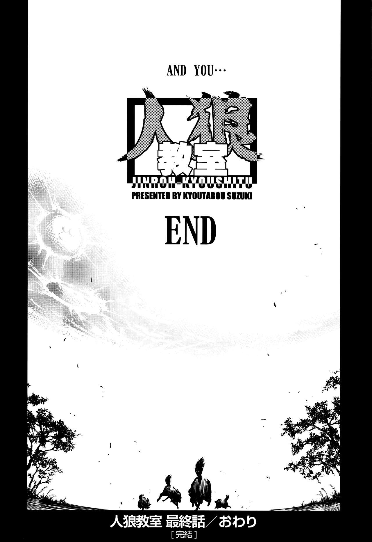 [鈴木狂太郎] 人狼教室 第1-7話 [英訳]
