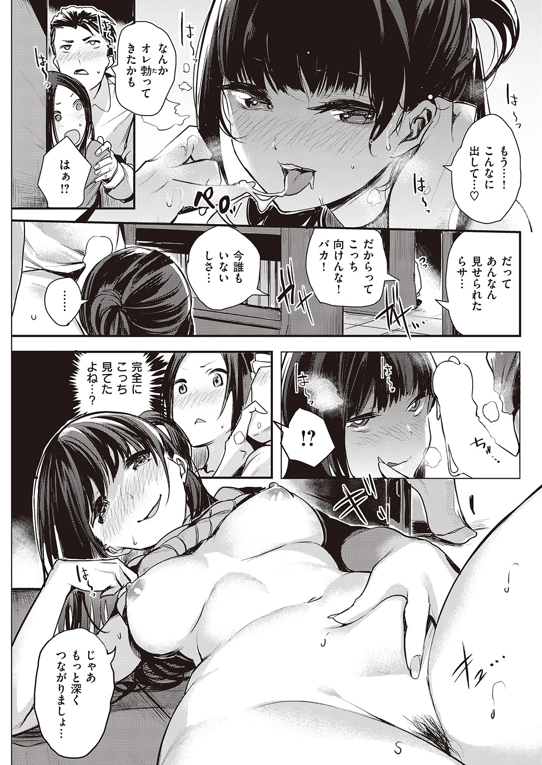 COMIC 快楽天ビースト 2016年10月号 [DL版]